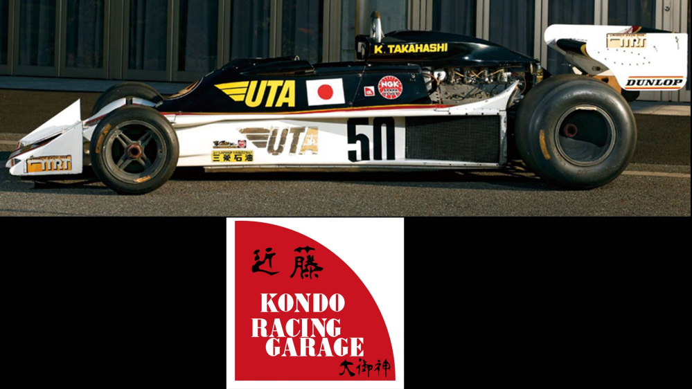 1977年のF1日本グランプリにタイレル007で出場した高橋国光が所属し