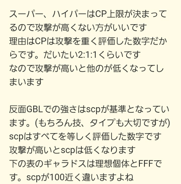 ポケモンgoについて質問お願いします マリルのpvp向けの個体 Yahoo 知恵袋