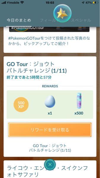 Pokemongoについて 標準のわざマシンスペシャルを使うどうすれ Yahoo 知恵袋