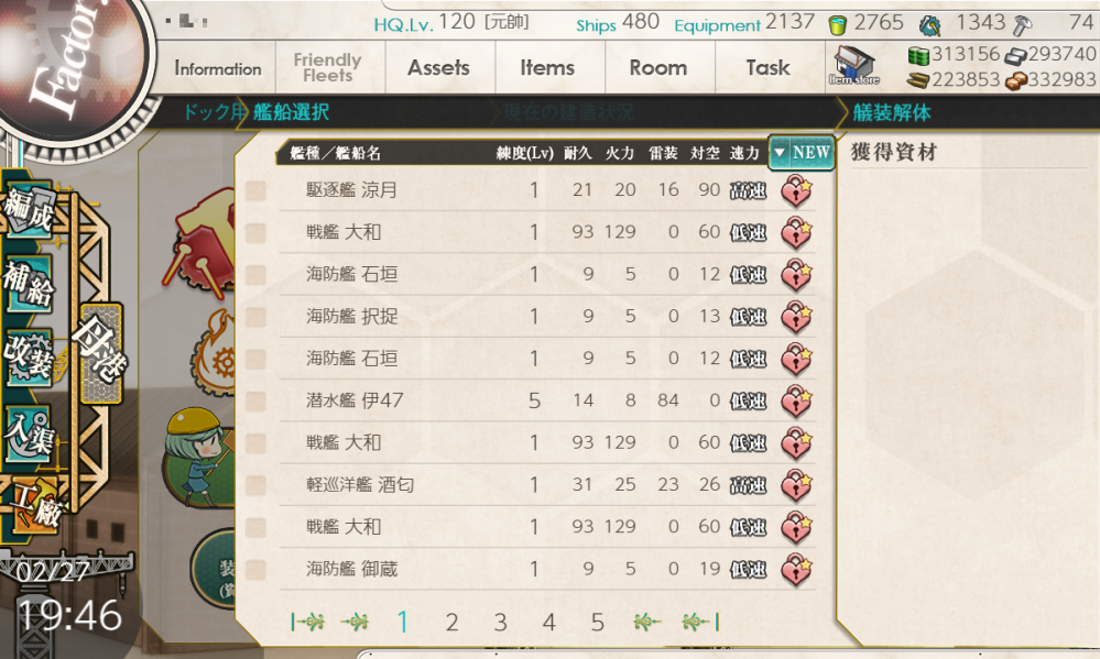 艦これ初イベントです 22冬イベについて質問なのですが大和狙いでe1 Yahoo 知恵袋