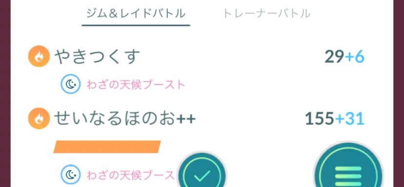 ポケモンgoについて ジョウトツアーの続行タスクapexの Yahoo 知恵袋