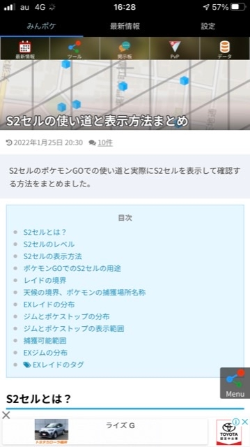 ポケモンgoで 市で捕まえたポケモンが 市で捕まえたポケモンと表示さ Yahoo 知恵袋