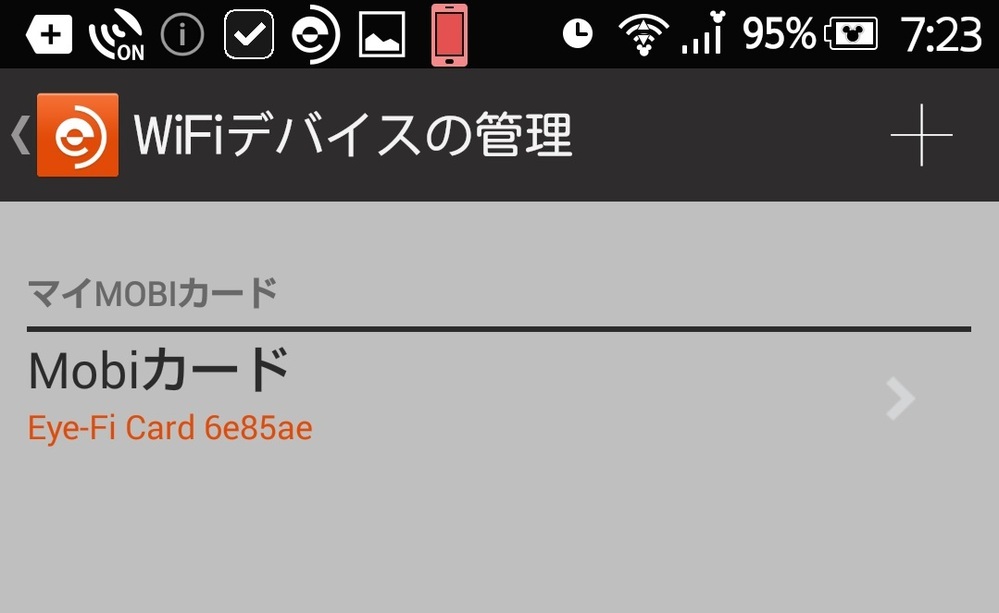 Eye Fiのwifi設定で Iphoneでwifiのパスワード入力 Yahoo 知恵袋