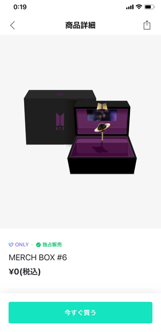 weverseshopのBTSのMERCHBOXって一度品切れになっても... - Yahoo!知恵袋