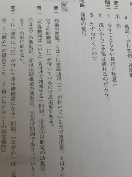 形容動詞の活用語尾を探す問題です 形容動詞の活用語尾って 形容動詞 Yahoo 知恵袋