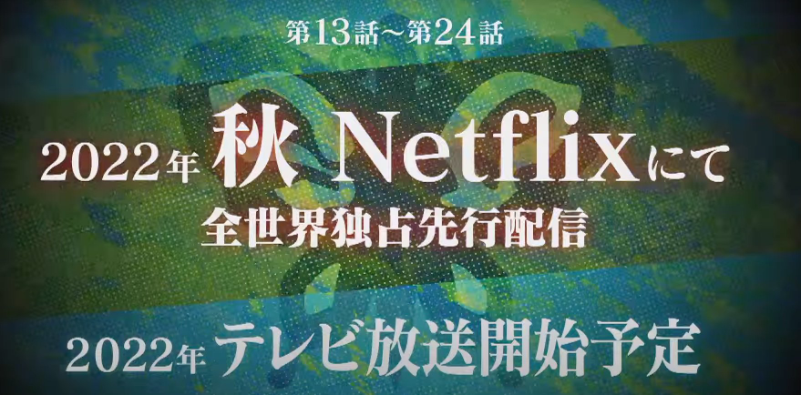 ジョジョ6部の13話はいつから放送されますか 残念ながら Yahoo 知恵袋