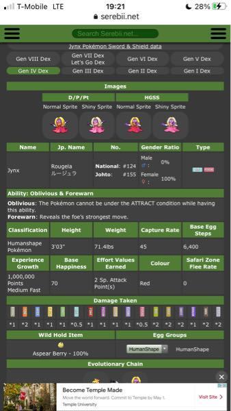 ポケットモンスターの質問 最近またhgssを始めた者ですタマゴ技を覚 Yahoo 知恵袋