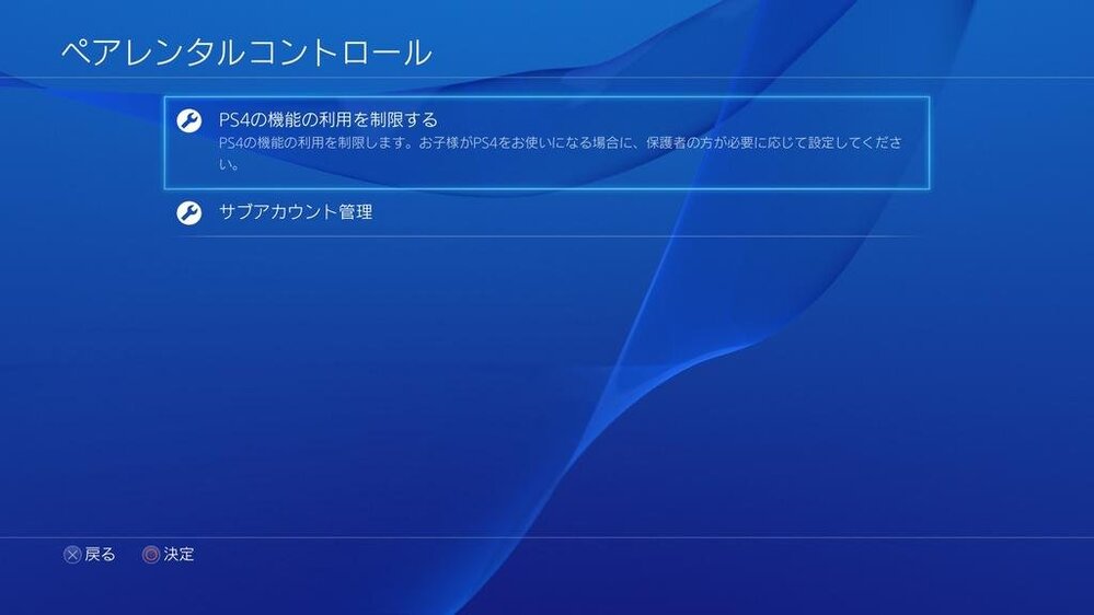 Ps4を買ったのですが どうも登録の時にメールアドレスを打ち間 Yahoo 知恵袋