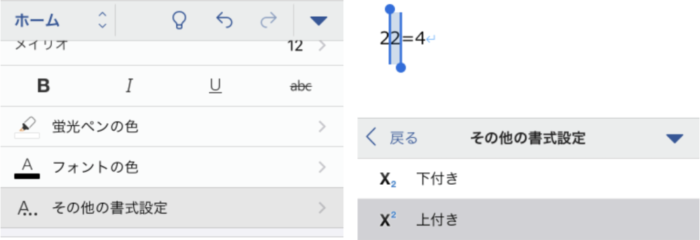 Wordで 化学式のco2や Ag のような ものは どうやって入力すれ Yahoo 知恵袋