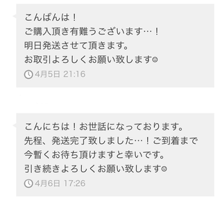 メルカリで低評価をつけられてしまいました。理不尽な理由で低評価