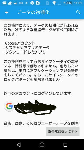 削除 アカウント スマホ グーグル