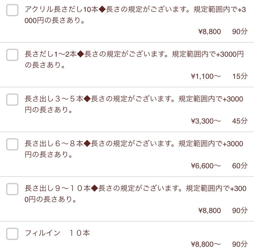 ネイルについての質問です初めてネイルサロンに行くんですけど メニューをど Yahoo 知恵袋