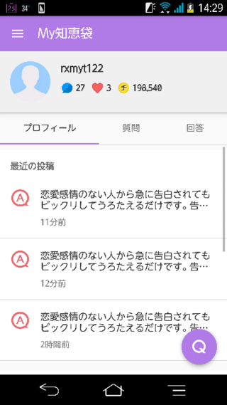 告白の返事の聞き方を教えてください 僕は一ヶ月くらい前に Yahoo 知恵袋