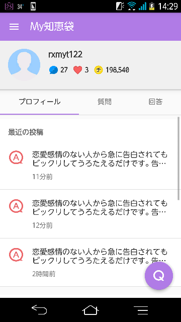 告白の返事の聞き方を教えてください 僕は一ヶ月くらい前に Yahoo 知恵袋