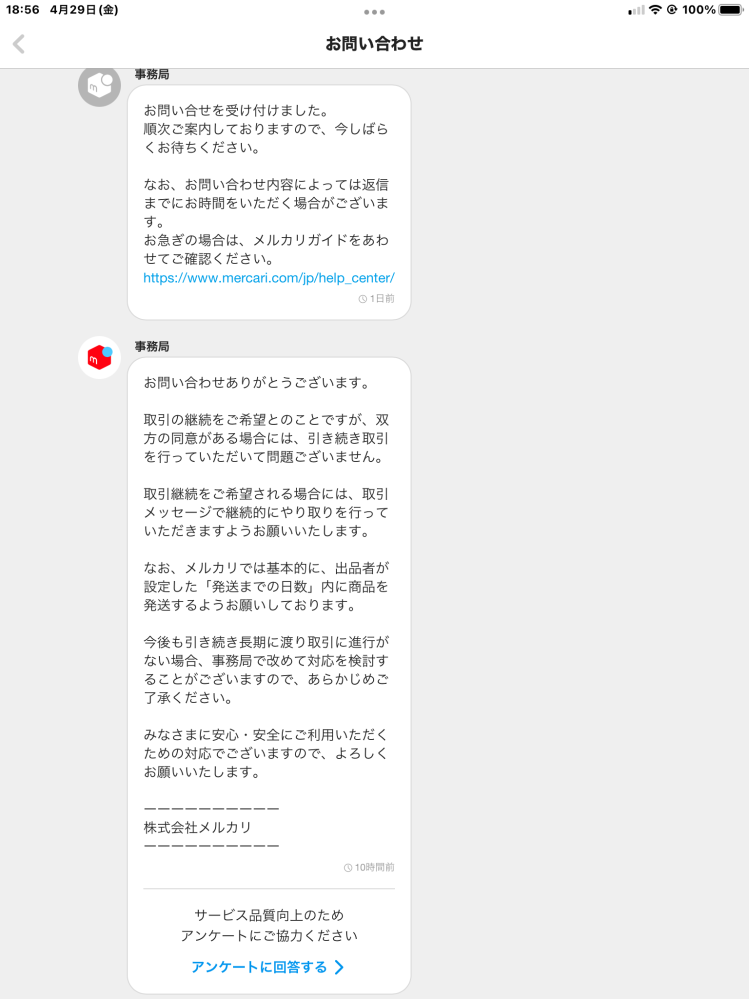 メルカリで商品が購入されました。購入者様より、GWにはいるので、発送