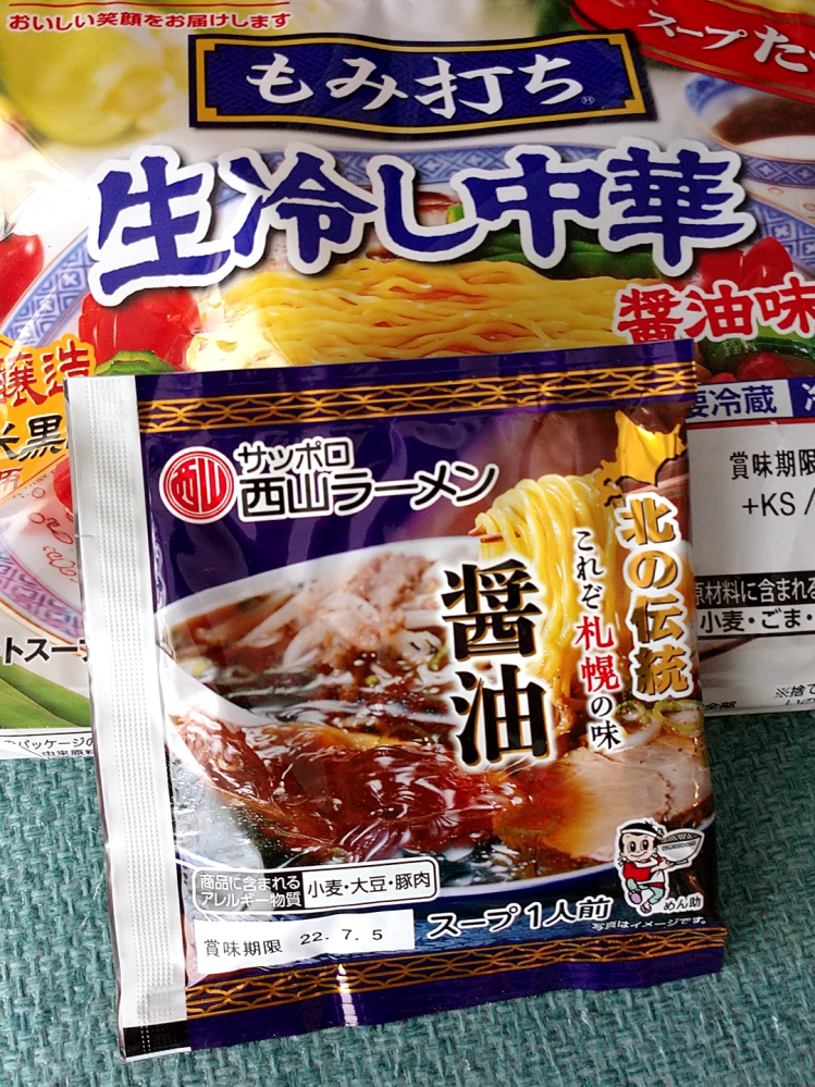 冷やし中華用の生麺を温かいラーメンに使っても普通に食べられますよね なに Yahoo 知恵袋