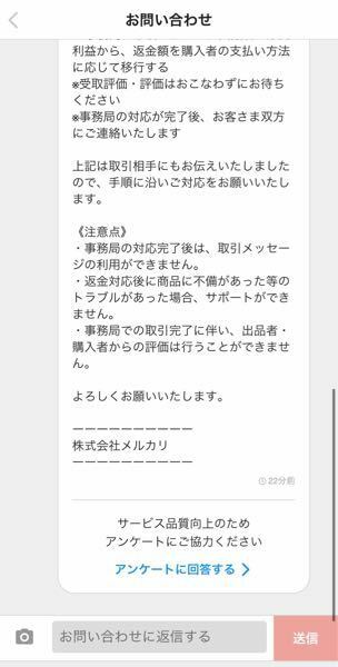 メルカリで発送したものが46円料金不足だったと購入者からメッセージが