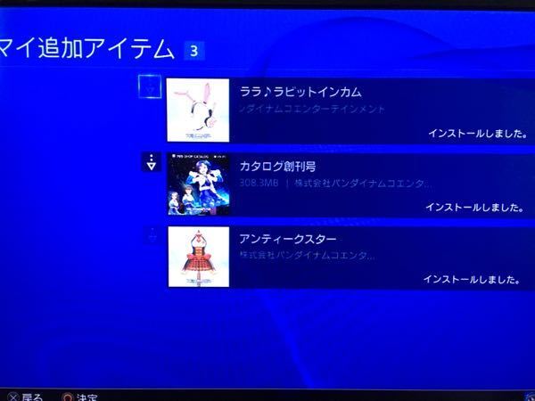 Ps4の一度きり限定プロダクトコードを使ったデータを消したのですが同じ本 Yahoo 知恵袋