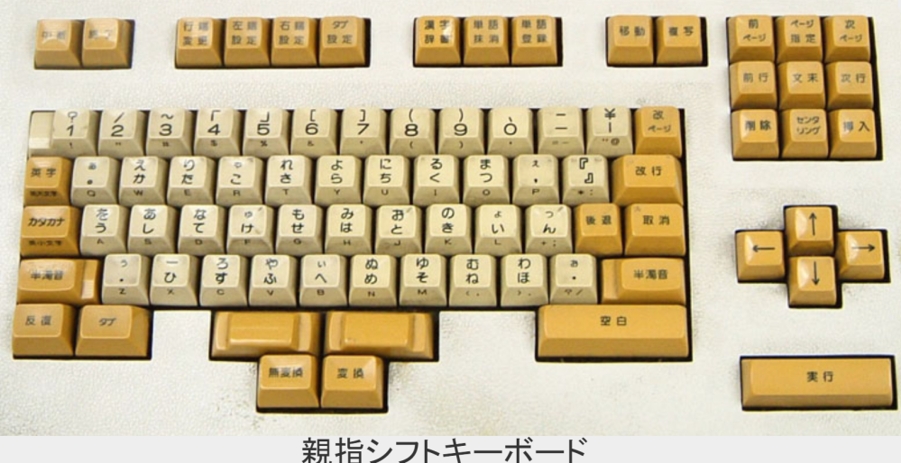 キーボードはローマ字入力が当たり前となってますが よく考えたらひらがなな Yahoo 知恵袋