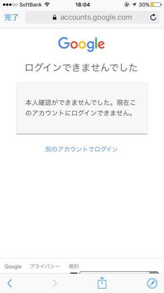 ポケモンgoが勝手にサインアウトされてしまい グーグルアカ Yahoo 知恵袋