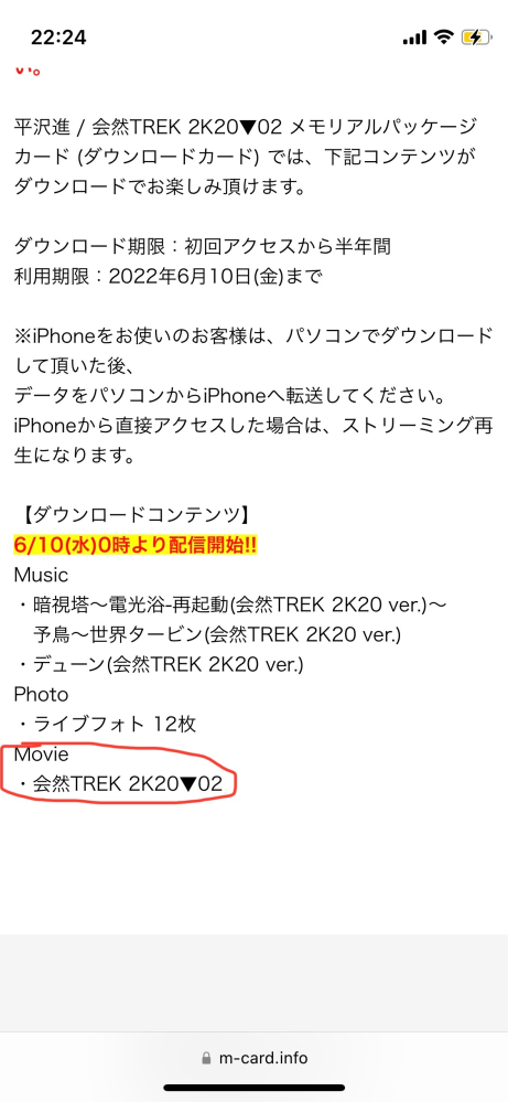 平沢進の会然trek2k 02のメモリアルパッケージカード Yahoo 知恵袋