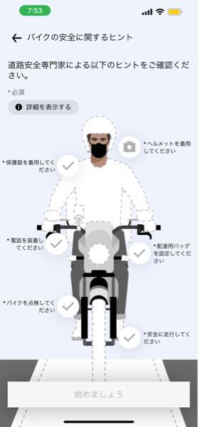 ウーバーイーツの配達側なんですが原付バイクジャイロキャノピー