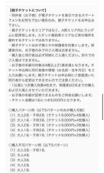 ローチケで購入したチケットですが いつからリセールできますか アプ Yahoo 知恵袋