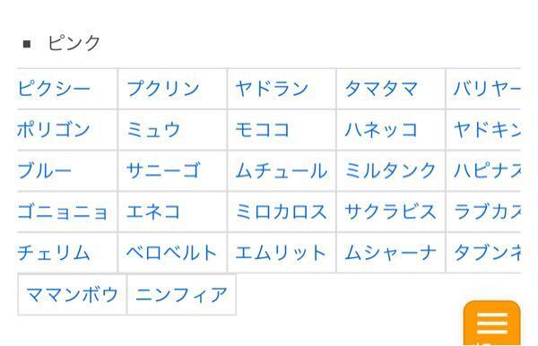 ポケモンの名前が思い出せなくて眠れません助けてください紺色とピンク色の可 Yahoo 知恵袋