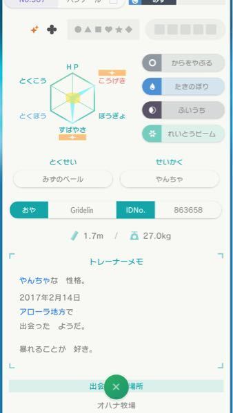ポケモンhomeのgtsでトリミアン求める人が多い理由ってなんなんでしょ Yahoo 知恵袋