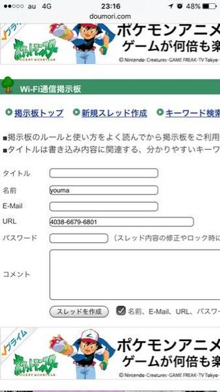 とび森の住人交換の掲示板の使い方が全然わかりません どうや Yahoo 知恵袋