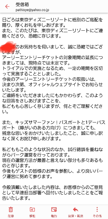 東京ディズニーリゾートで アーリーエントリーは 7月も延長する可能 Yahoo 知恵袋