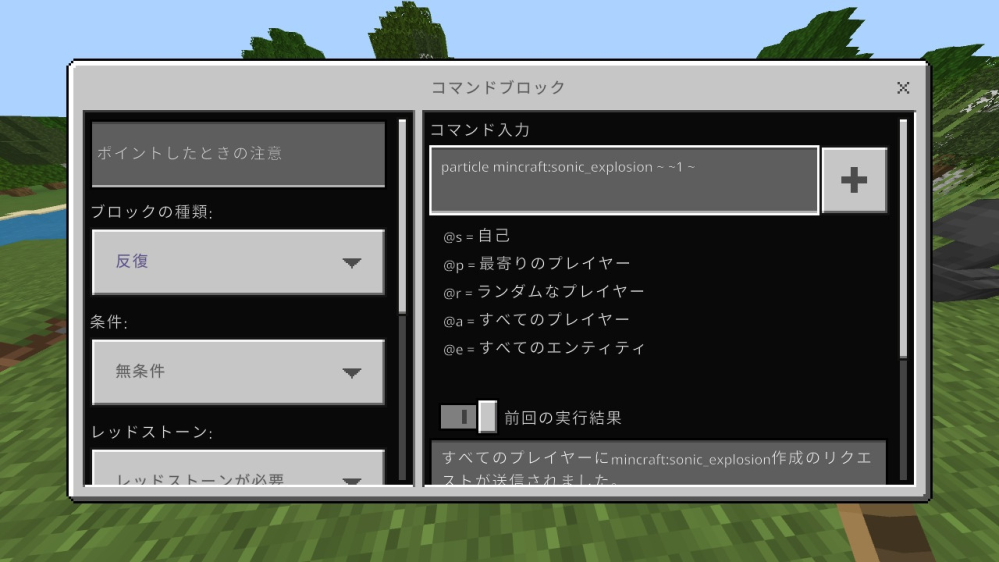 マインクラフトのパーティクルでコマンドで技を作ろうとしたのですが パーテ Yahoo 知恵袋