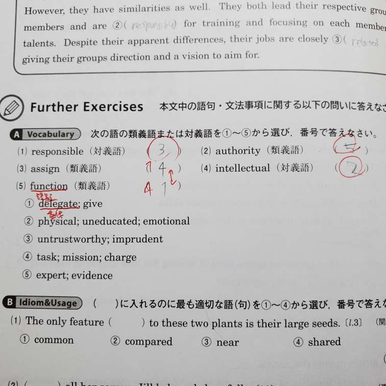 Authorityとevidenceとexpertが類義語であると言える Yahoo 知恵袋