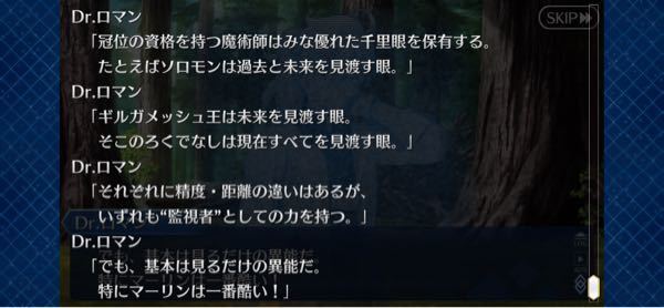 Fgoのアニメについてバビロニアのアニメのシーンですが イシュ Yahoo 知恵袋