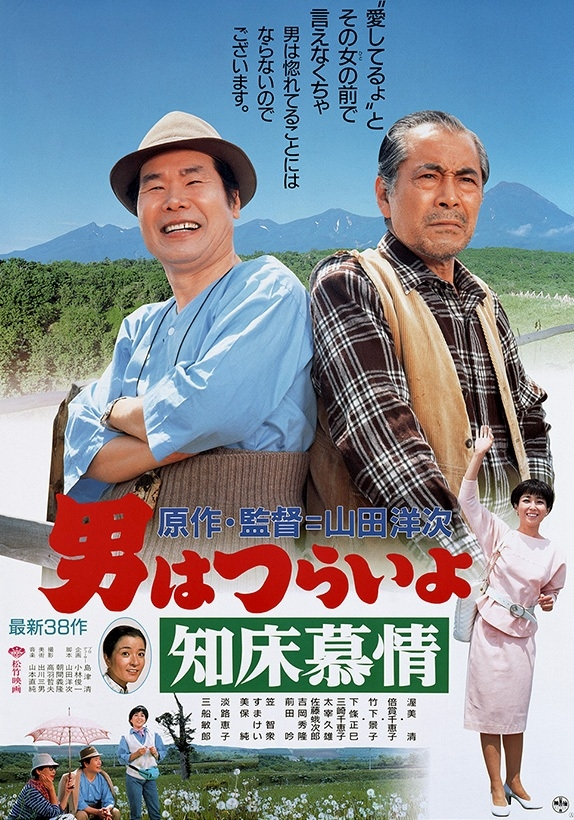 男はつらいよ第38作は放送禁止 男はつらいよを全作品揃えようと Yahoo 知恵袋