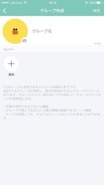 ツムツムのハート交換グループについて最近ディズニーツムツムを始 Yahoo 知恵袋