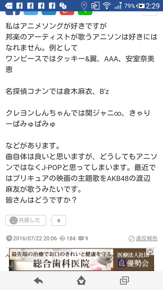 Lisaさんのライブではファンの方のマナーが非常に悪いと聞きま Yahoo 知恵袋