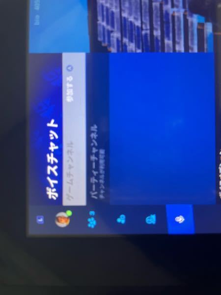至急フォートナイトで パーティーチャットに入れなくて ボイスができないの Yahoo 知恵袋