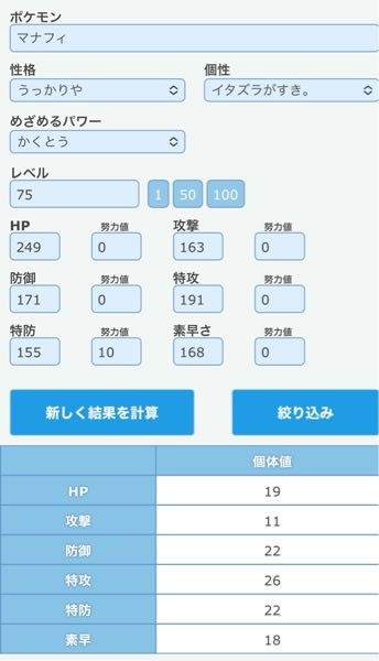 マナフィ色違いポケモンレンジャーからソウルシルバーへマナフィのたまごを転 Yahoo 知恵袋