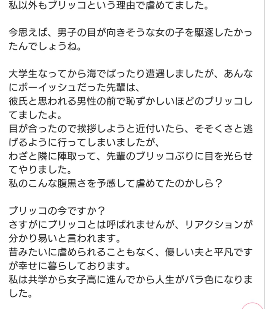 あざとい女 ぶりっ子はなんで同性から嫌われるの 敵視しますよね Yahoo 知恵袋