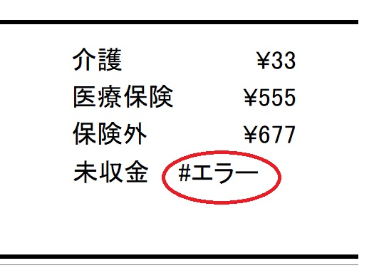 アクセスで 請求書を作成しています あと少しのところで行き詰ってしまいま Yahoo 知恵袋