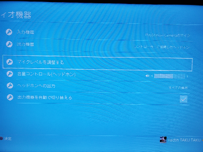 助けてください ついこの間 突然ps4のボイスチャットが出来なくなりまし Yahoo 知恵袋