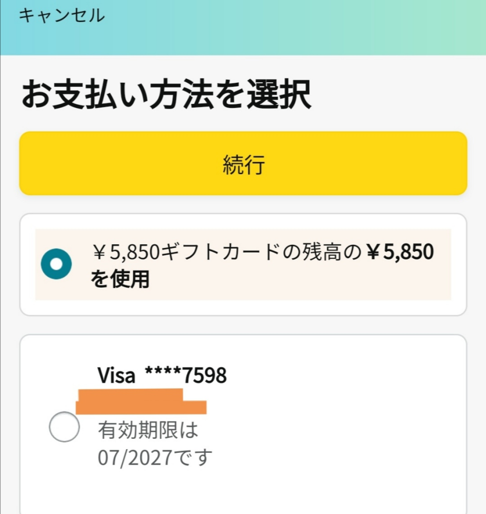 スプラ3 Dl 版をamazonにて予約購入しようとしましたら Yahoo 知恵袋