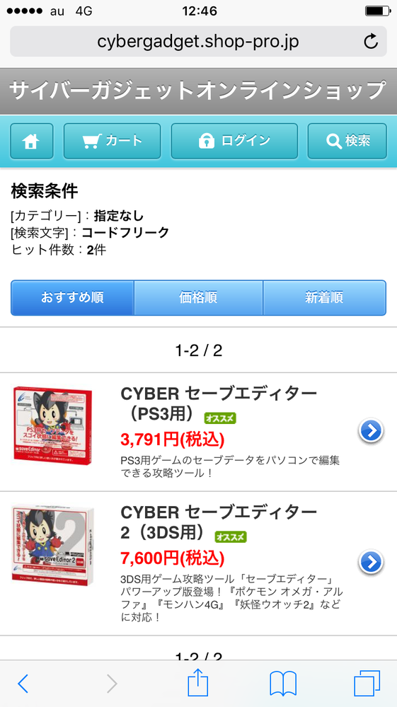 ポケモンの改造についての質問です 過去作のptとssなのですが Bwにポ Yahoo 知恵袋