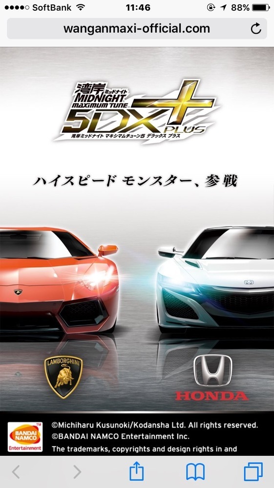 湾岸ミッドナイト5dxで入れてほしいものはなんですか 自分は念願のホンダ Yahoo 知恵袋