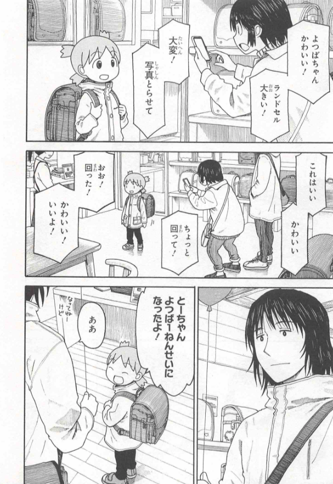 ６ ８歳の女児の子育てをメインに描いた漫画やアニメを教えてください ６ Yahoo 知恵袋