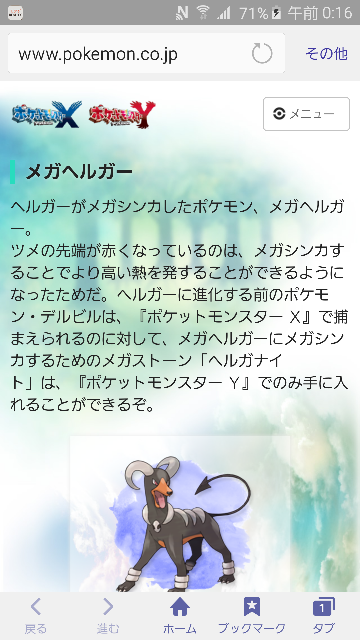 ポケモンxyについての質問です いくつかあるのですが 調べた上 Yahoo 知恵袋