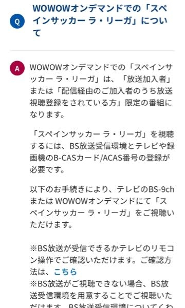 Wowowオンデマンドについての質問です Wowowオンデマン Yahoo 知恵袋