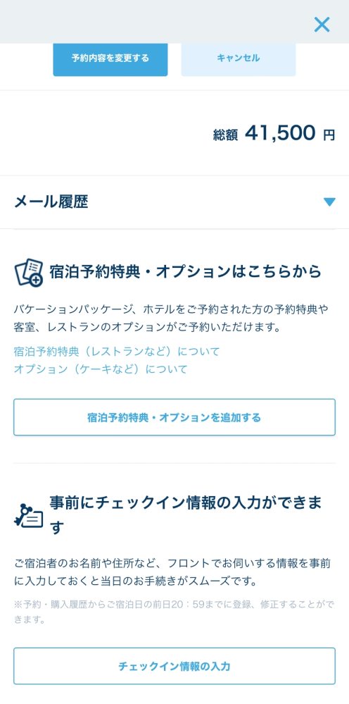 ディズニーのワンダフルバケーション 以降ワンバケ についていく Yahoo 知恵袋