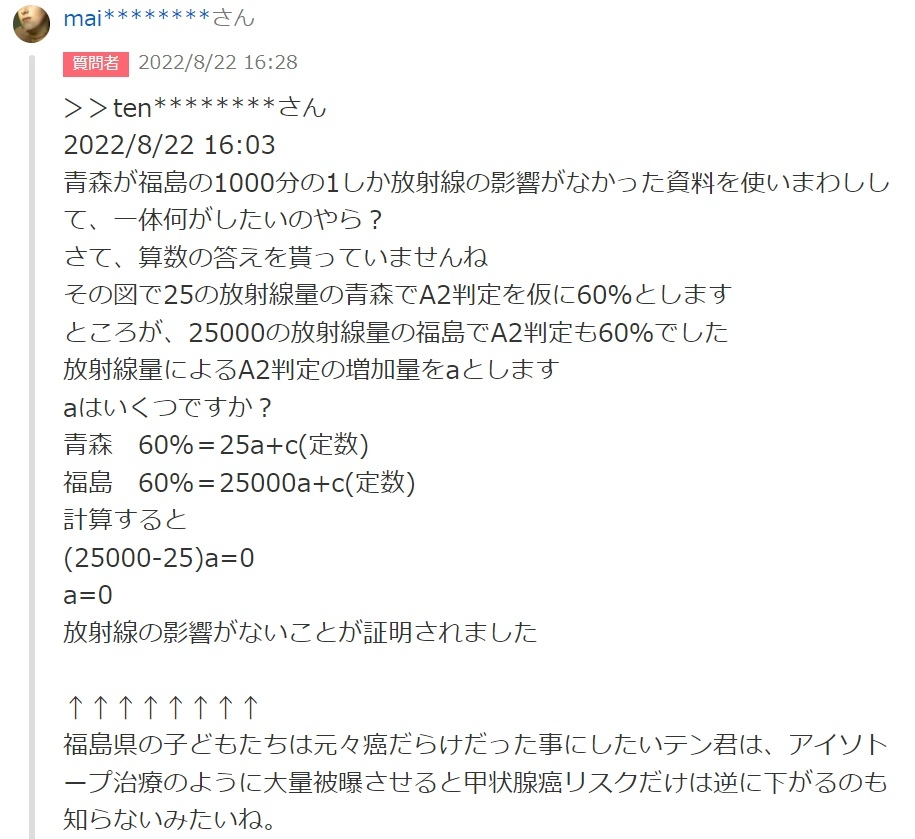 チェルノブイリ原発事故の被曝で発癌した子どもたちは 大人と異なり小児甲状 Yahoo 知恵袋
